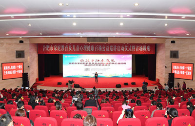 画好依法带娃“同心圆”——合肥市妇联多措并举全面推进家庭教育工作